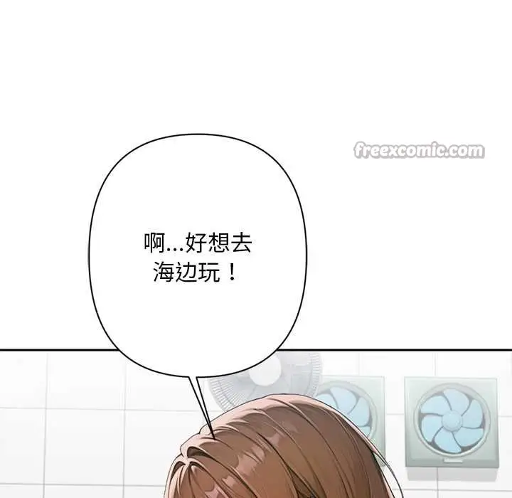 《交易以外》第6话图140