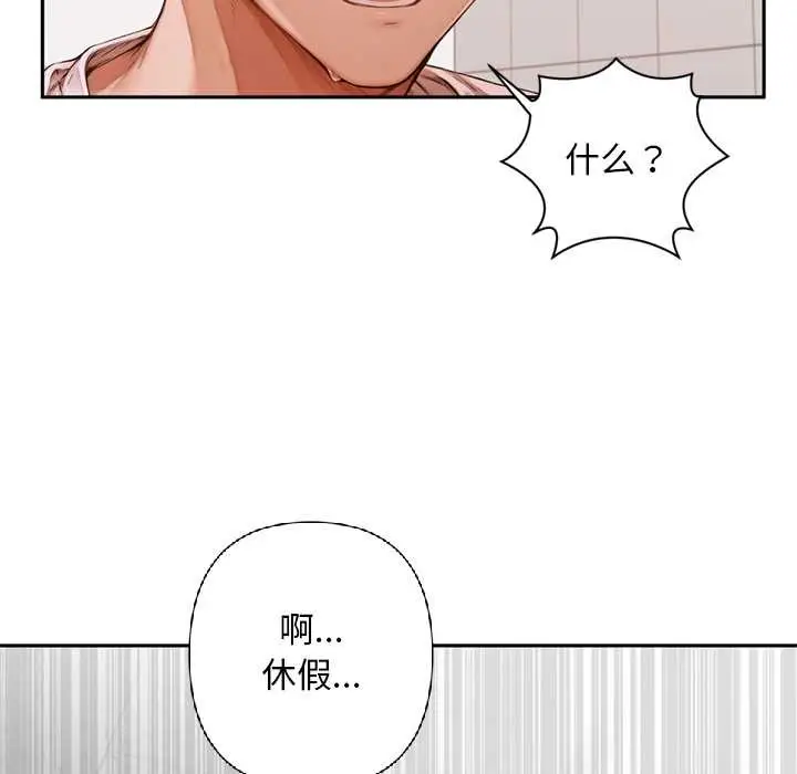 《交易以外》第6话图144