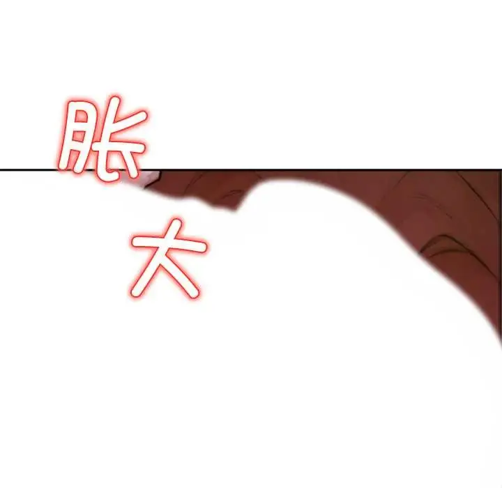 《交易以外》第6话图157