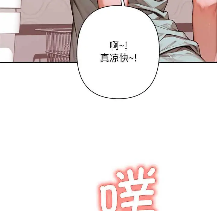 《交易以外》第6话图165