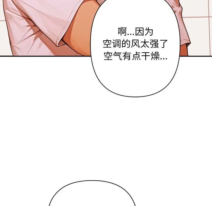 《交易以外》第6话图187