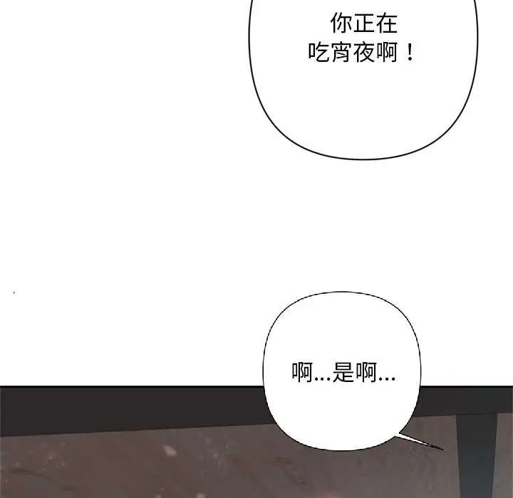《交易以外》第6话图19