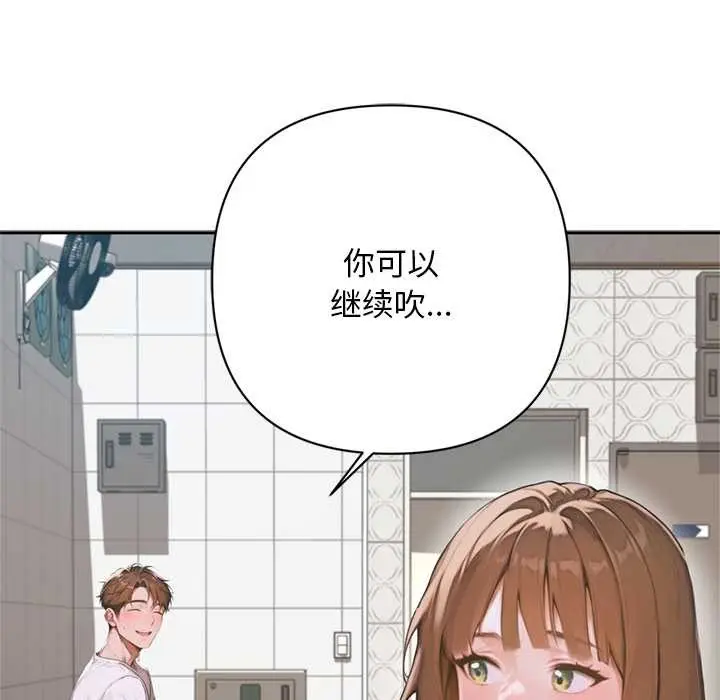 《交易以外》第6话图195