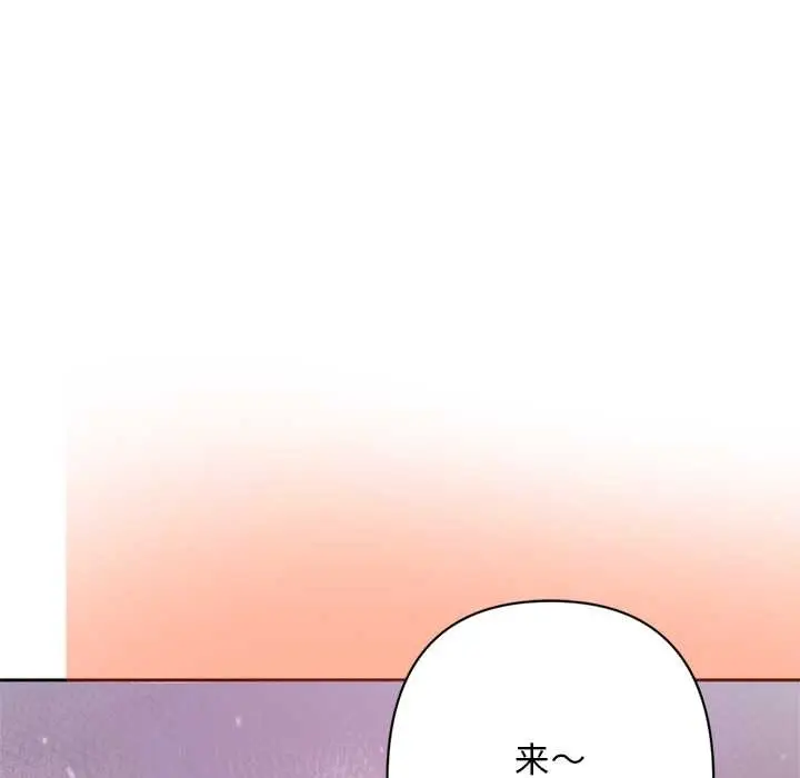 《交易以外》第6话图202