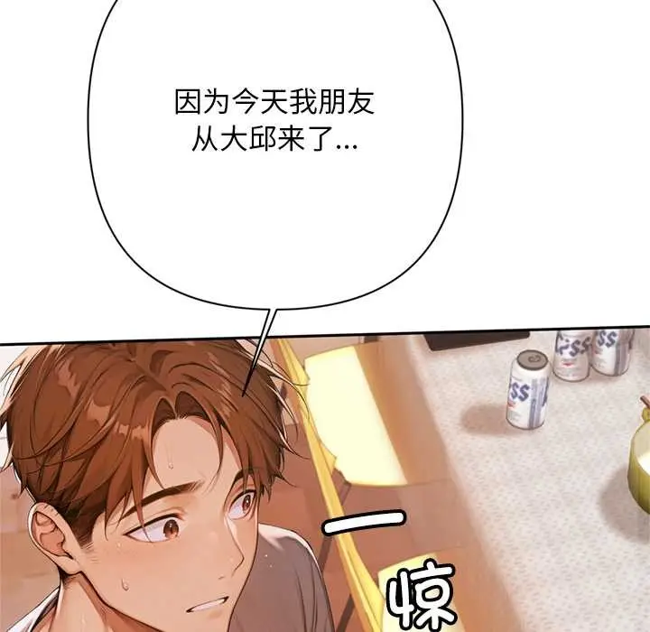 《交易以外》第6话图22