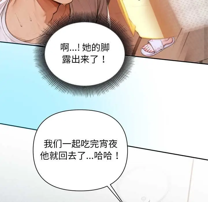 《交易以外》第6话图23