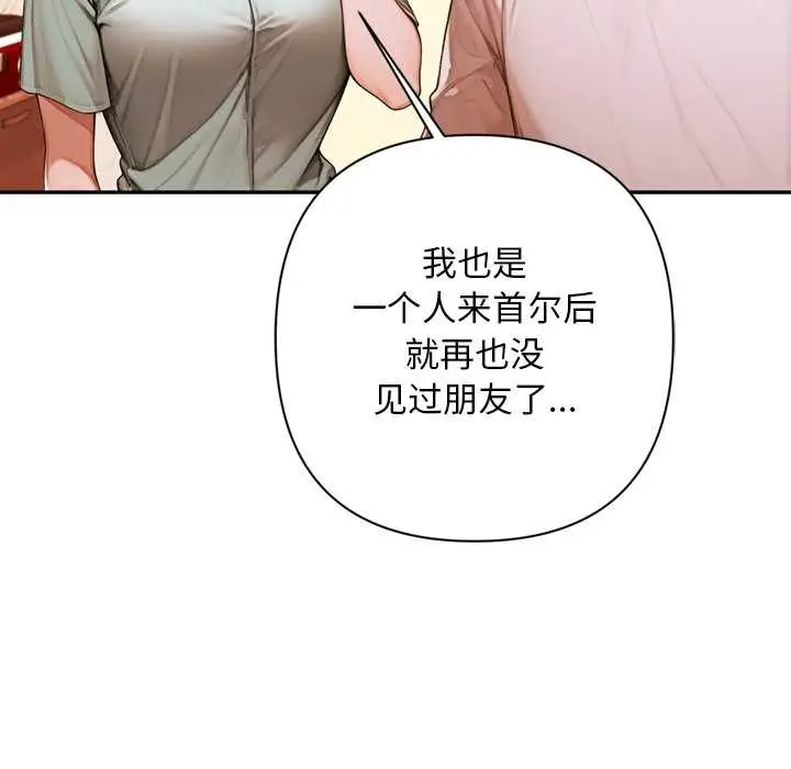 《交易以外》第6话图27