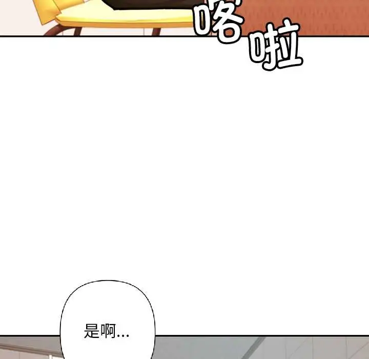 《交易以外》第6话图29