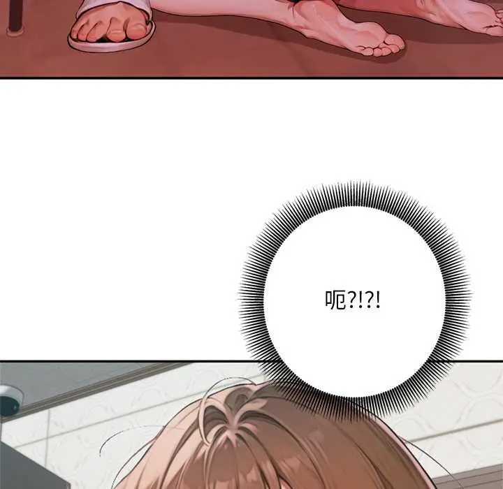 《交易以外》第6话图35