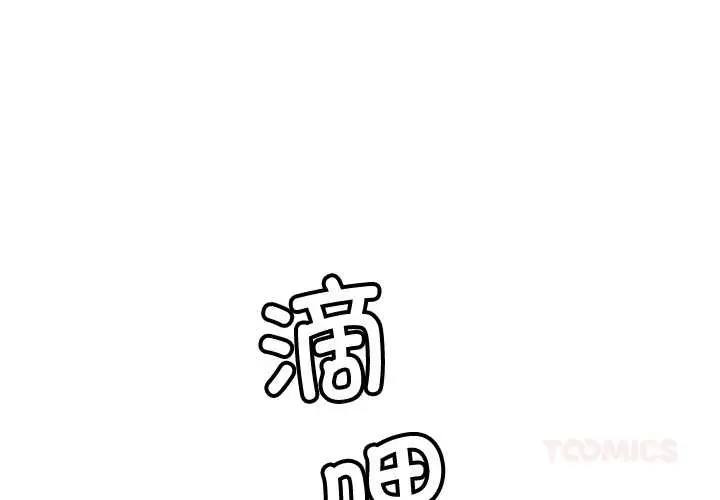 《交易以外》第6话图4