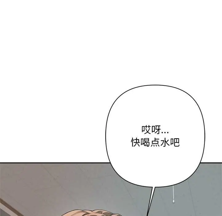 《交易以外》第6话图41