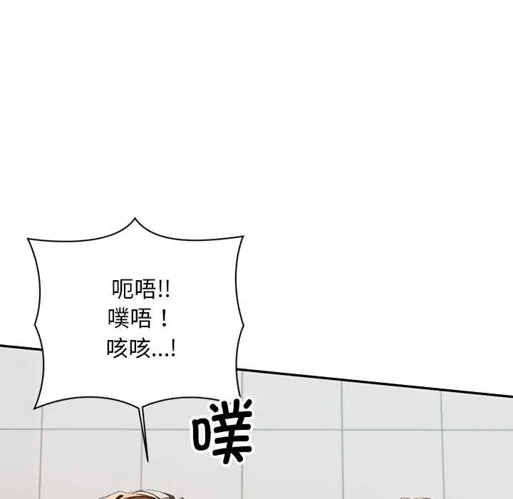 《交易以外》第6话图47