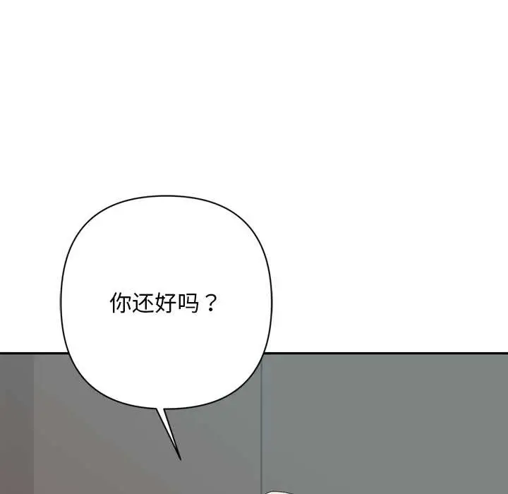 《交易以外》第6话图49