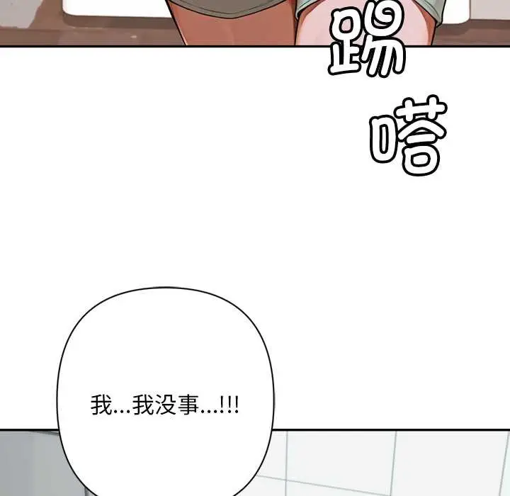 《交易以外》第6话图52
