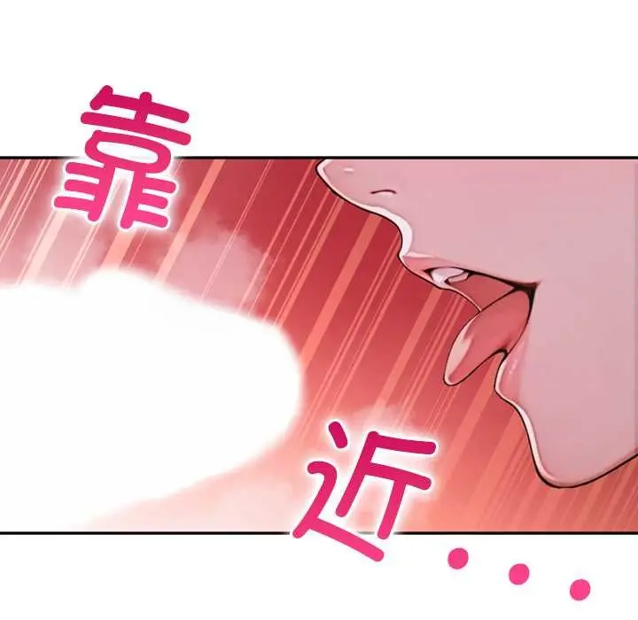 《交易以外》第6话图65