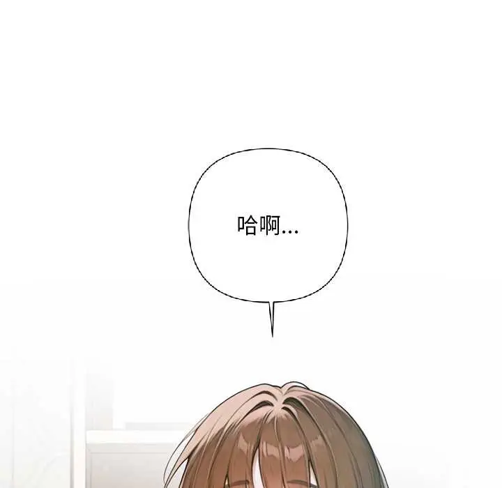 《交易以外》第6话图8