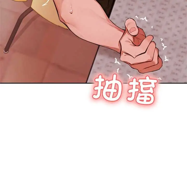 《交易以外》第6话图80