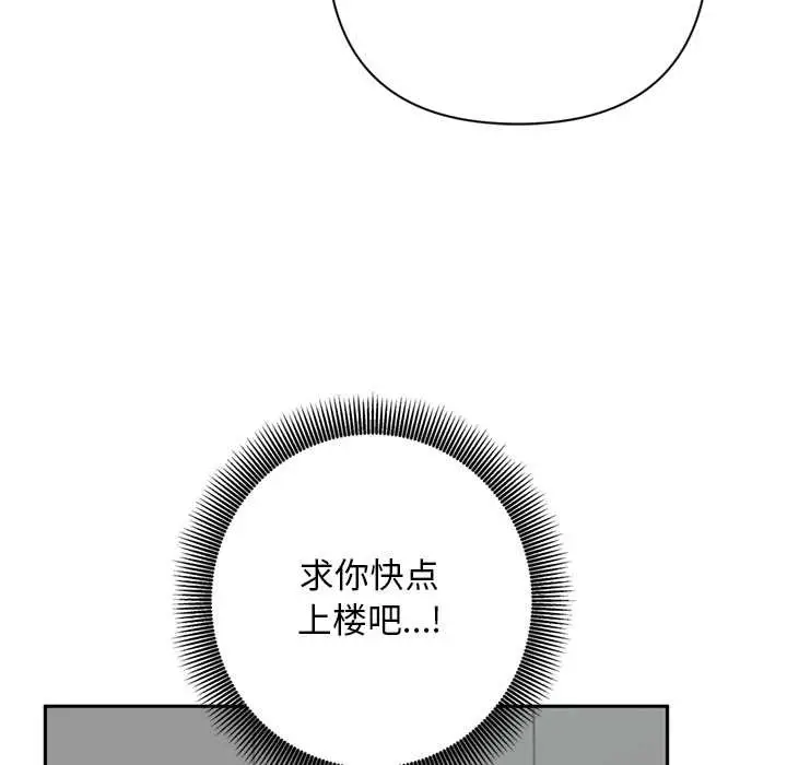 《交易以外》第6话图83
