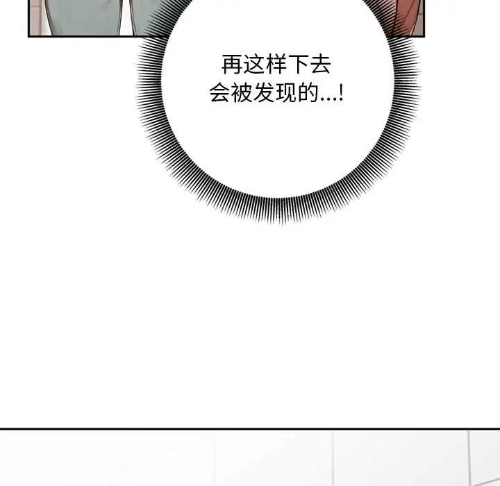 《交易以外》第6话图85