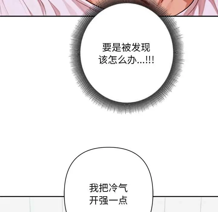 《交易以外》第6话图95