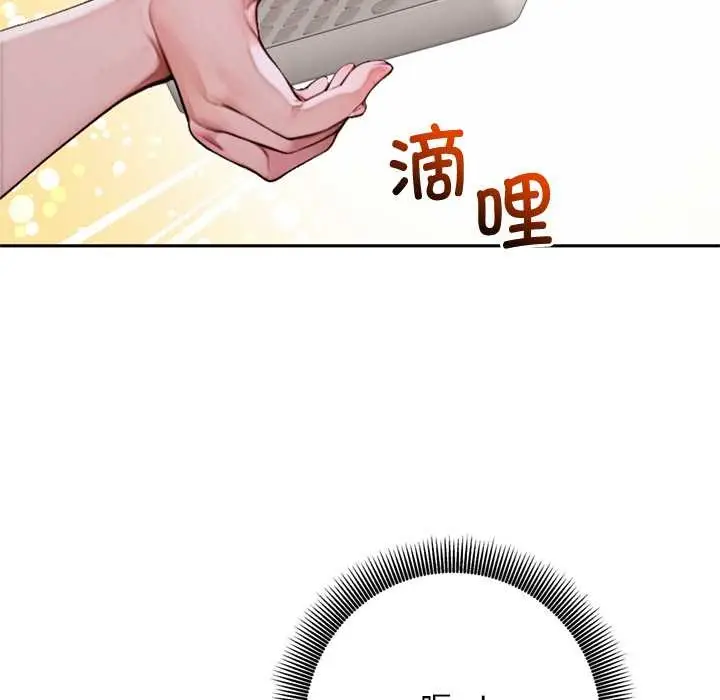 《交易以外》第6话图99