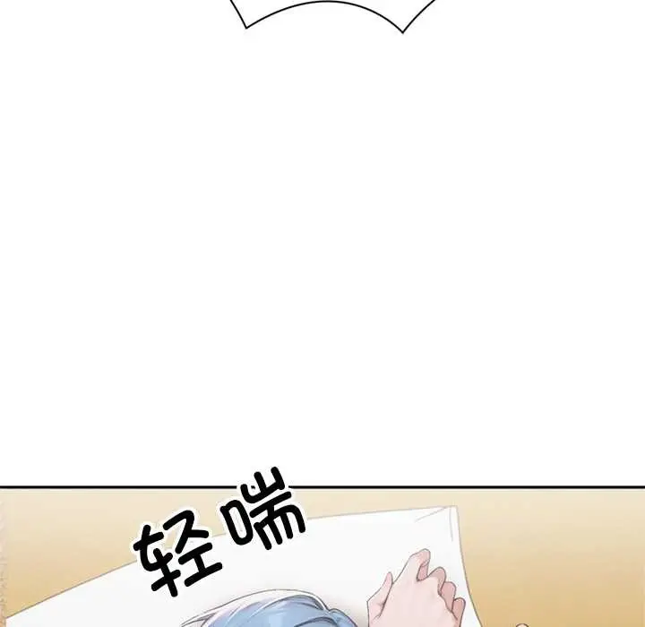 《交易以外》第8话图101