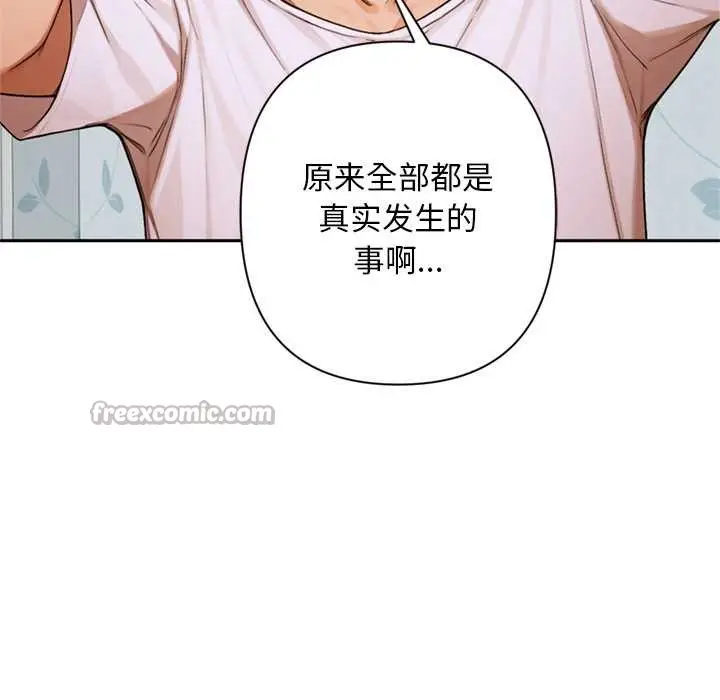 《交易以外》第8话图112