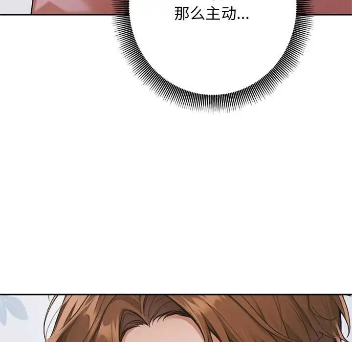 《交易以外》第8话图150