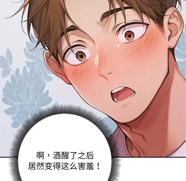 《交易以外》第8话图151