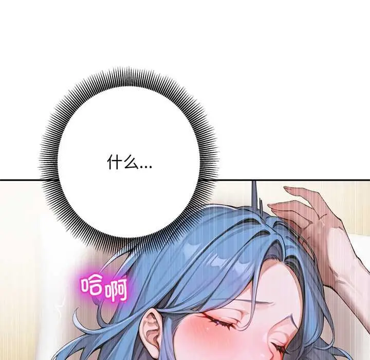 《交易以外》第8话图169