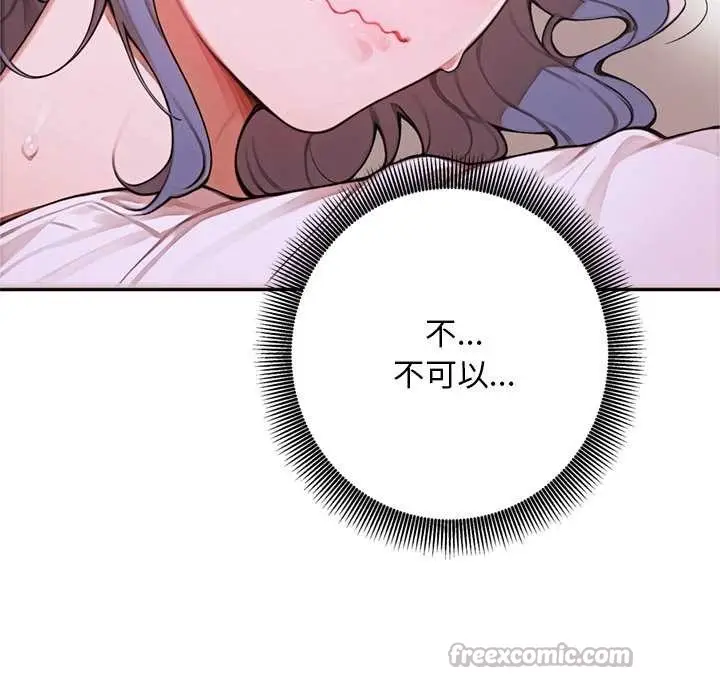 《交易以外》第8话图180