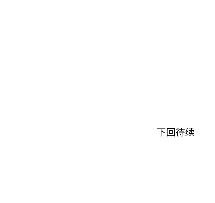 《交易以外》第8话图185