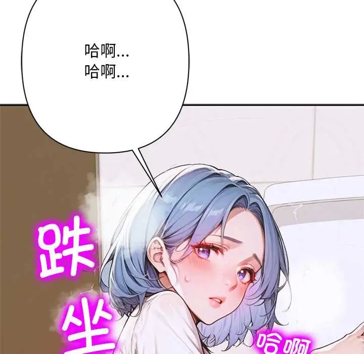 《交易以外》第8话图25