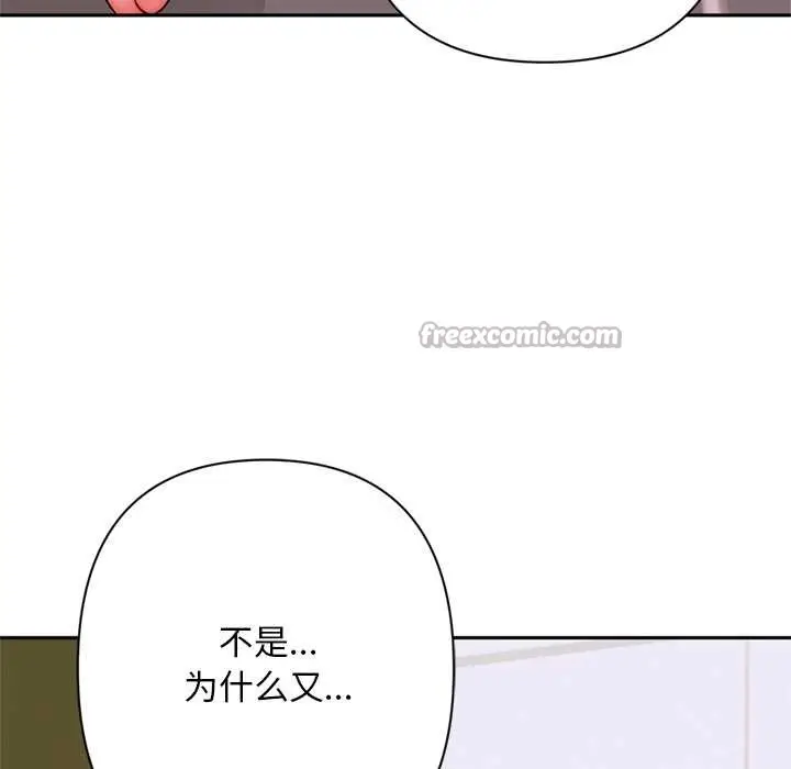 《交易以外》第8话图28