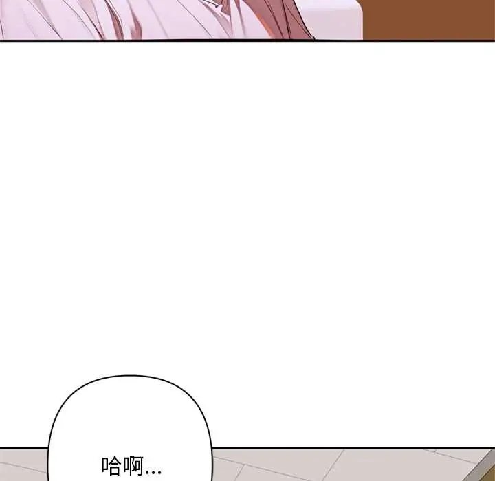 《交易以外》第8话图32