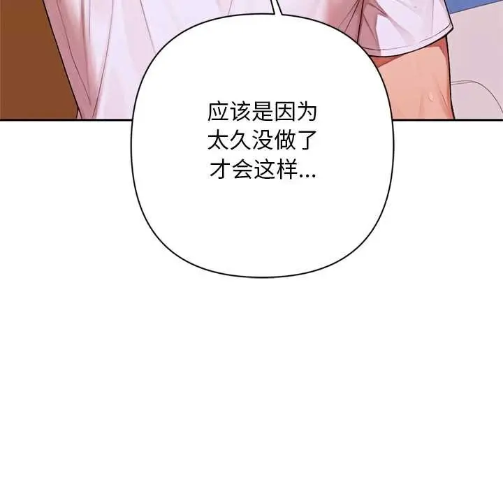 《交易以外》第8话图34