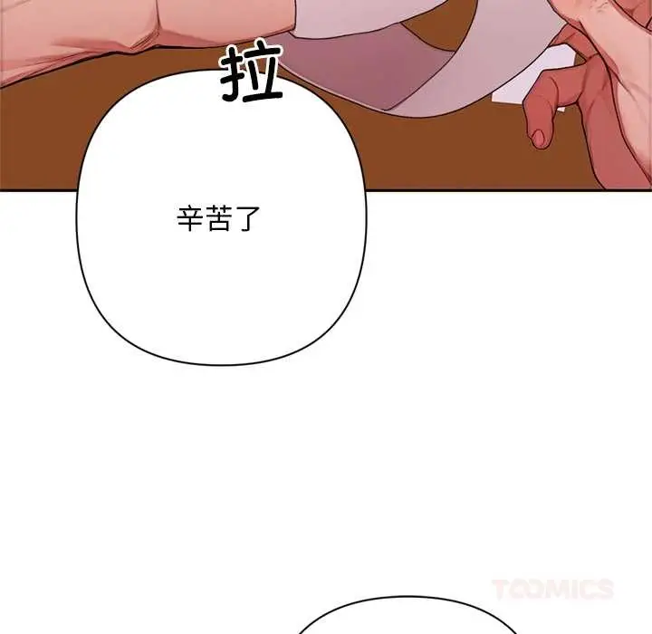 《交易以外》第8话图36