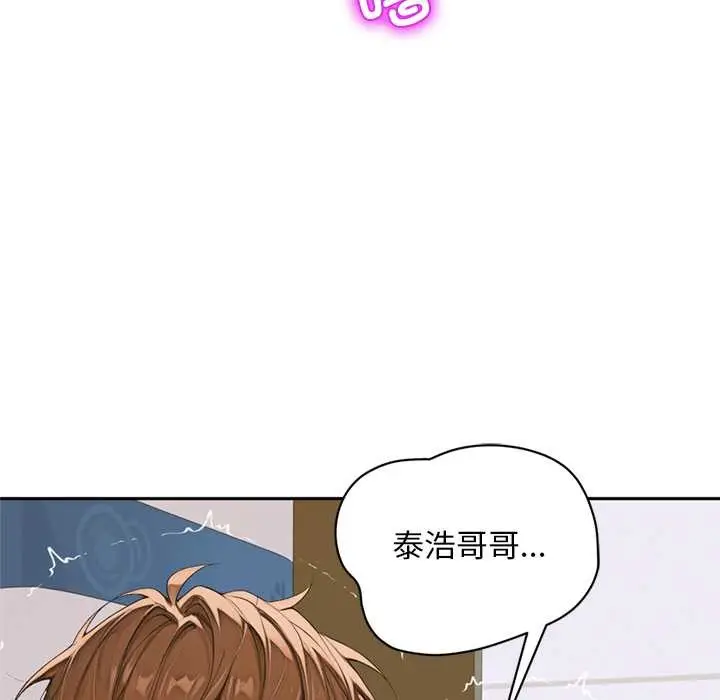 《交易以外》第8话图47