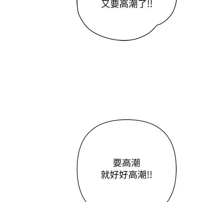 《交易以外》第8话图5