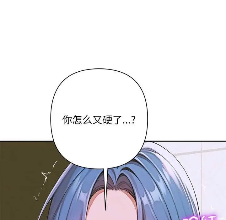 《交易以外》第8话图51