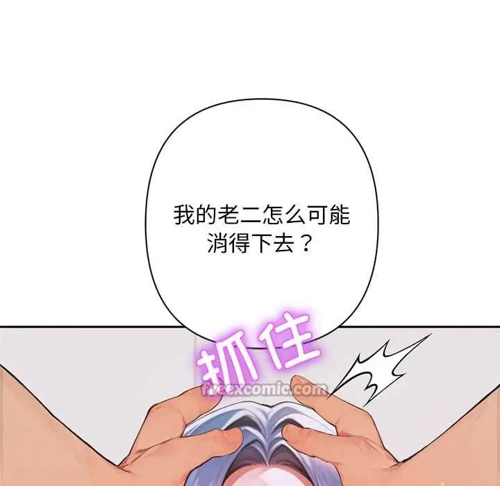 《交易以外》第8话图56