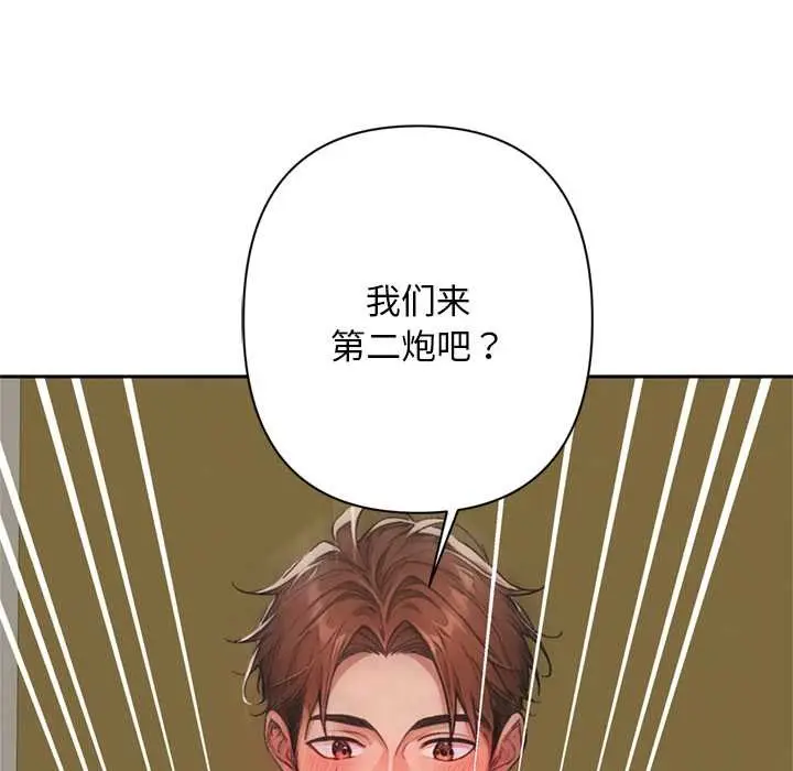 《交易以外》第8话图58