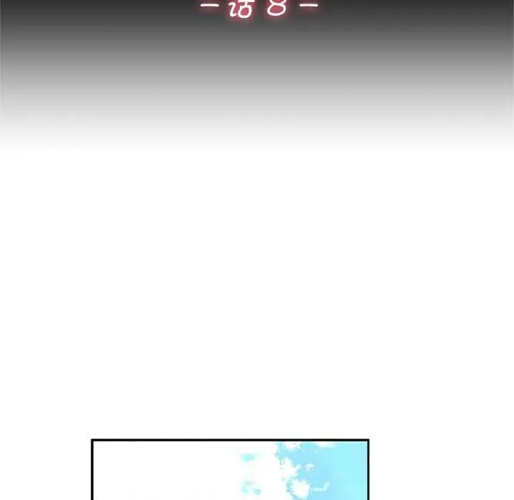 《交易以外》第8话图64