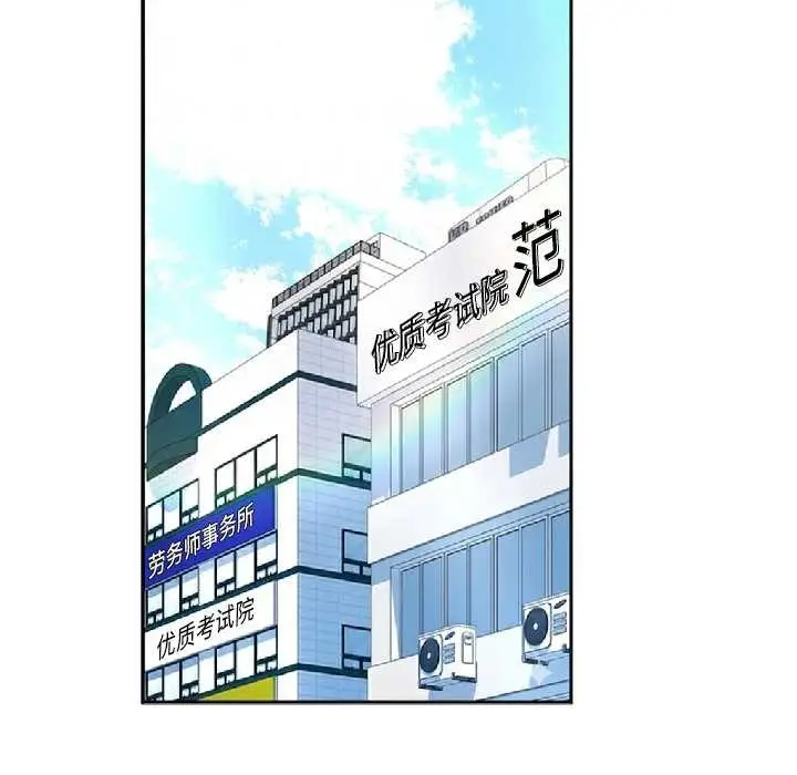 《交易以外》第8话图65