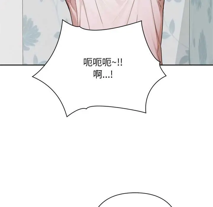 《交易以外》第8话图69