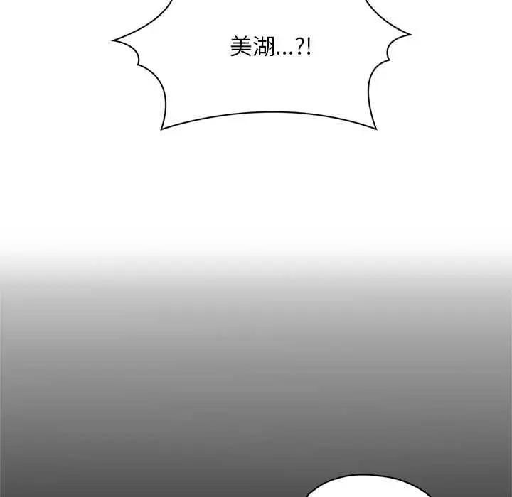 《交易以外》第8话图73