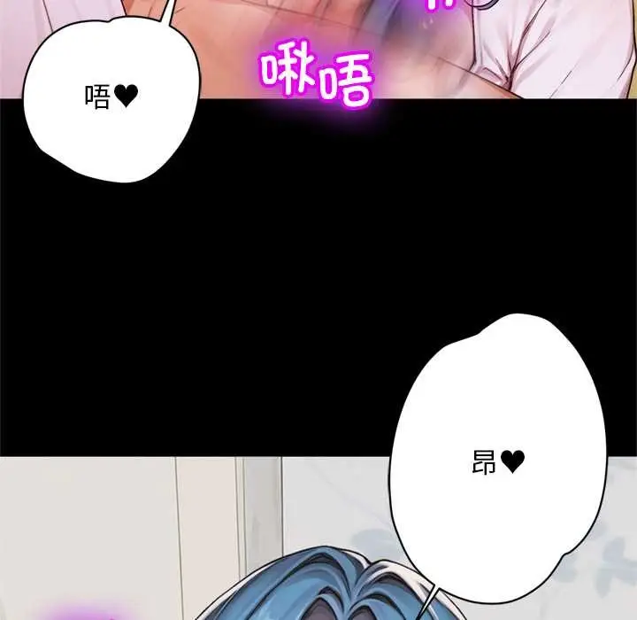《交易以外》第8话图75