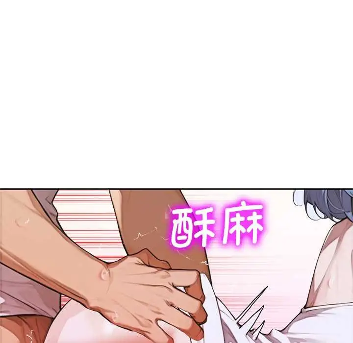《交易以外》第8话图8