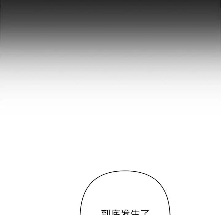 《交易以外》第8话图86