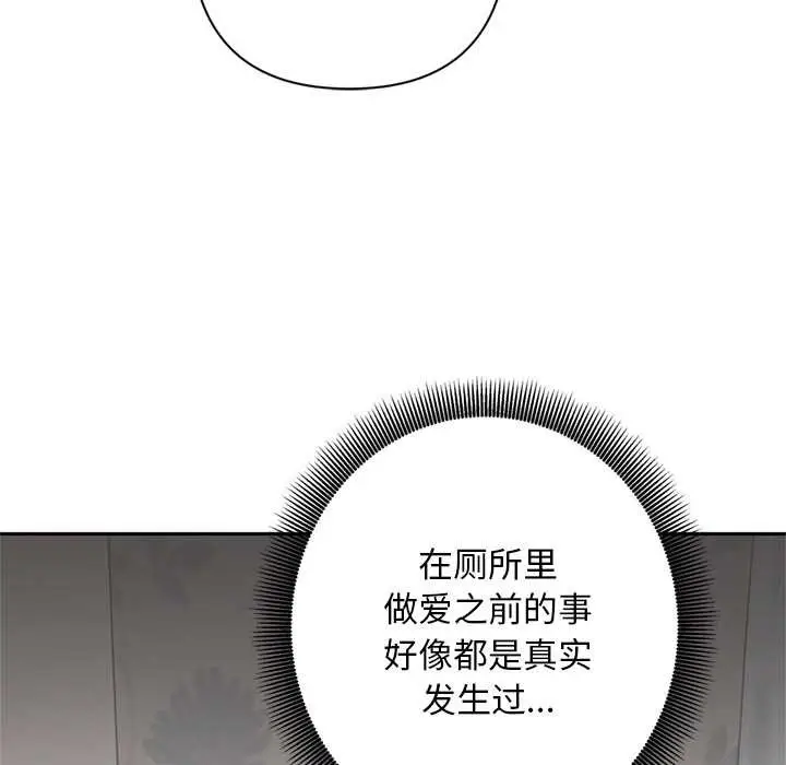 《交易以外》第8话图89